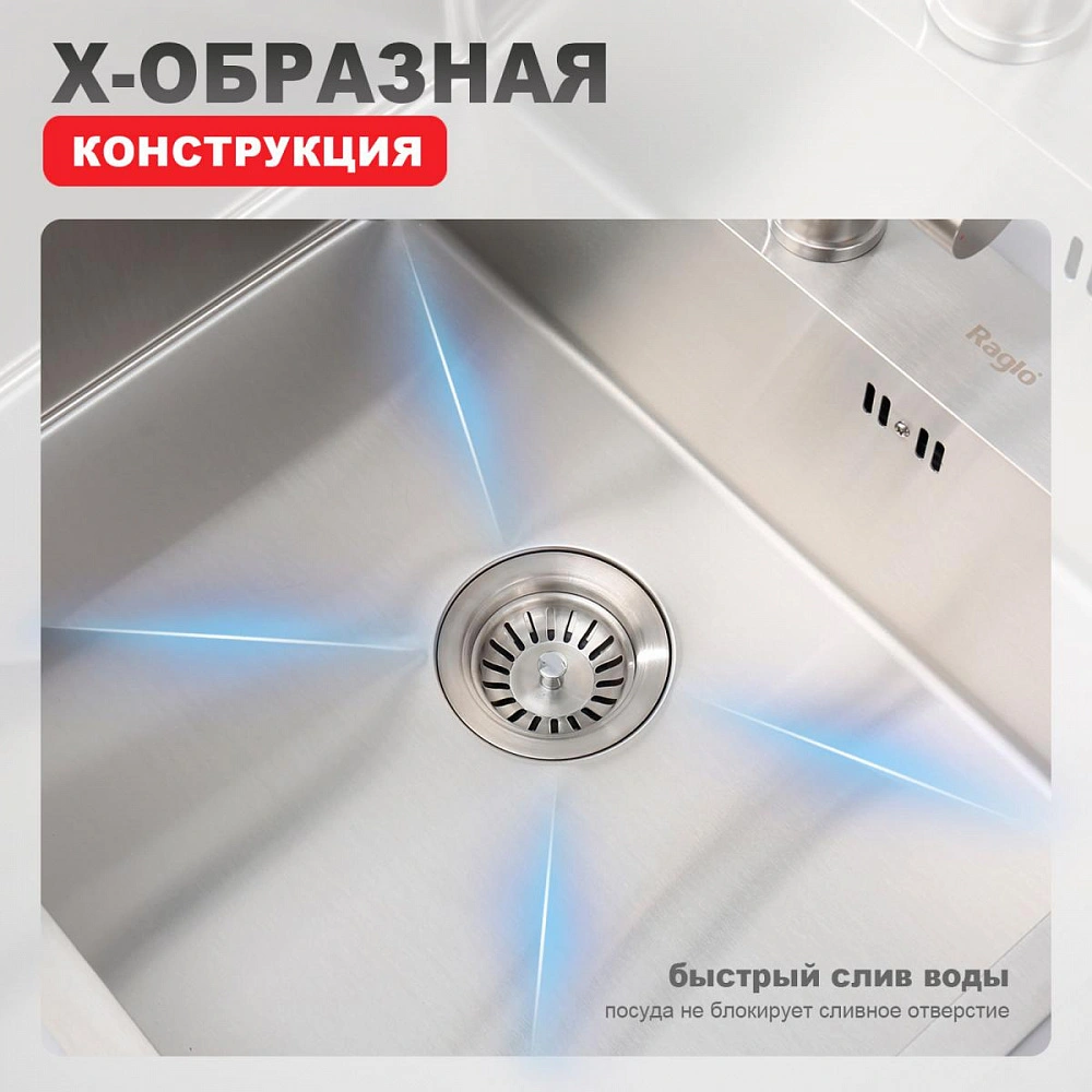Кухонная мойка Raglo R701.6050.05, 60х50, комплект, сатин