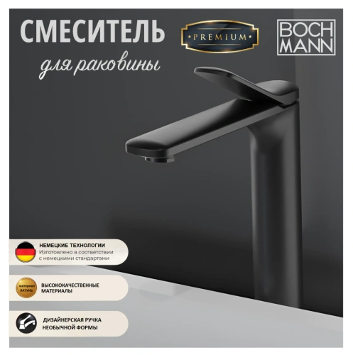 Смеситель для раковины BochMann BERNINA B XL BM9629 черный от магазина Vanna-Vanna.ru!
