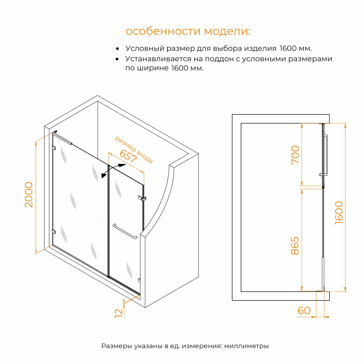 Душевая дверь RGW SV-006Gb 160 см Золото/Прозрачное от магазина Vanna-Vanna.ru!