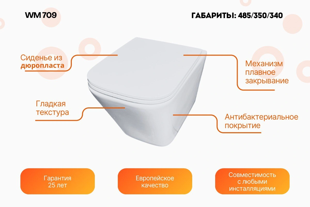 Унитаз Relisan WM 715 с инсталляцией WSIU1001, кнопка хром от магазина Vanna-Vanna.ru!