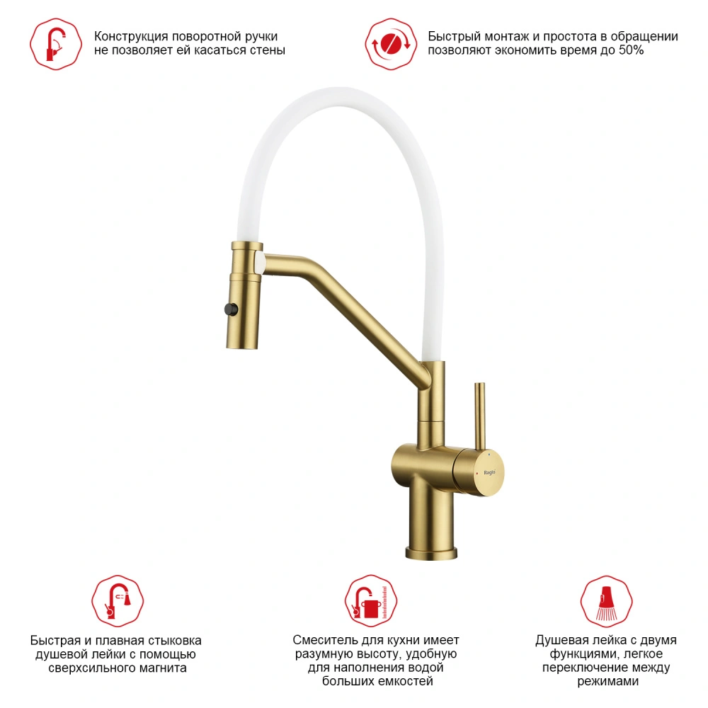 Смеситель для кухни со съемным изливом на магните Raglo R86.41.03, золотой сатин от магазина Vanna-Vanna.ru!