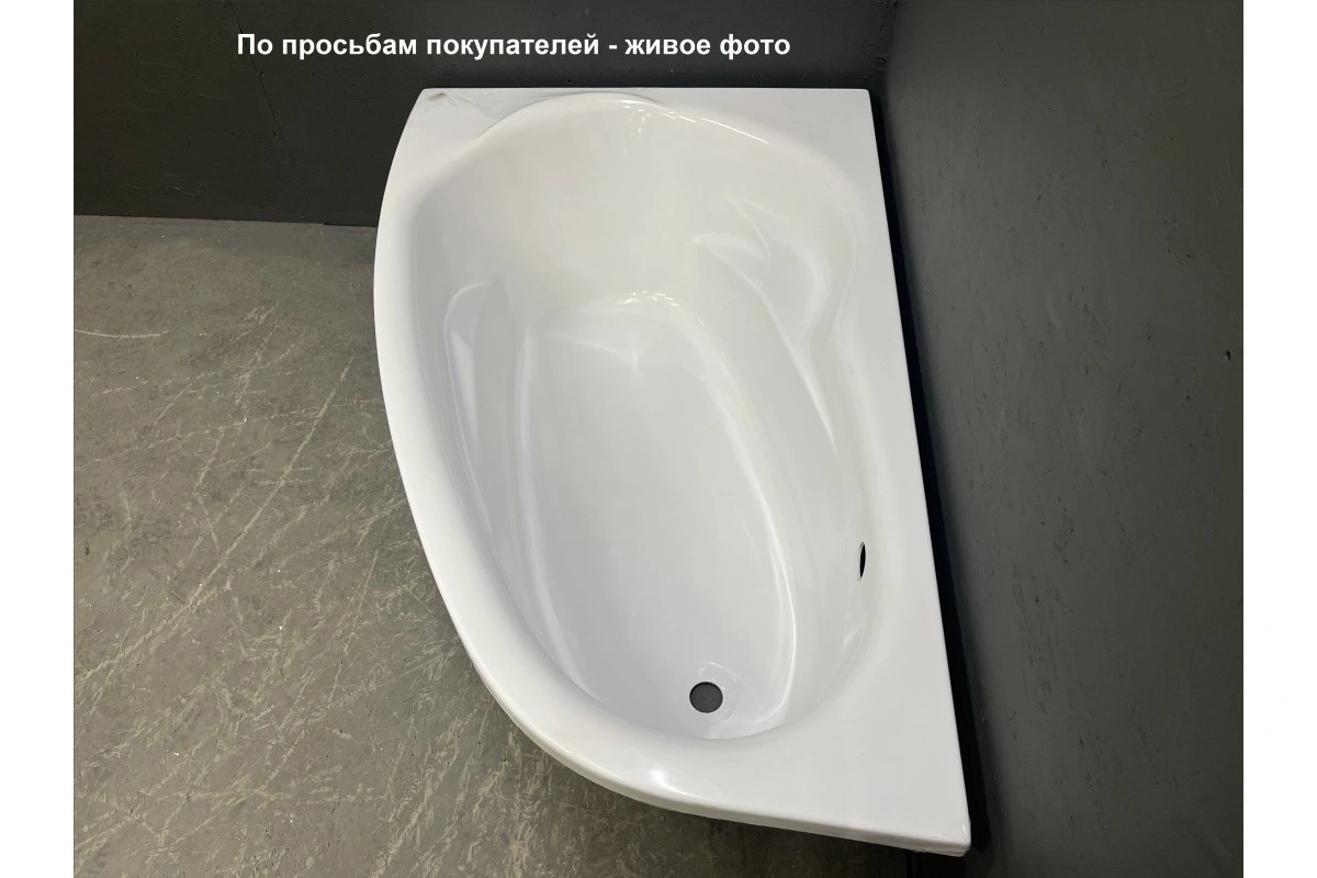 Ванна акриловая Relisan Zoya 140х90 L левая от магазина Vanna-Vanna.ru!
