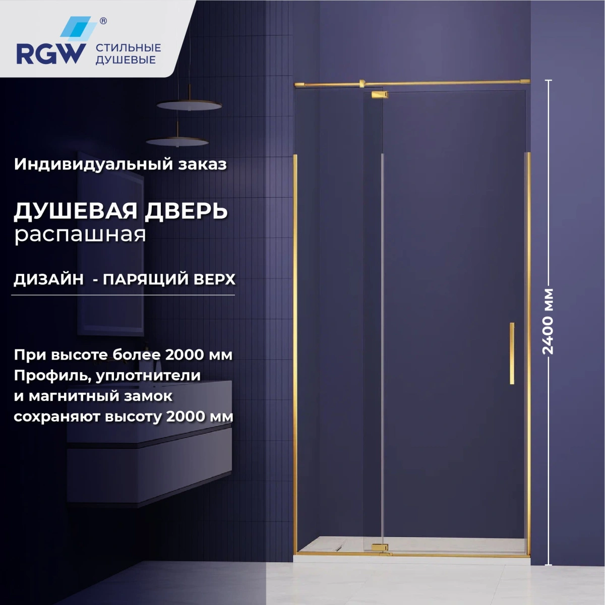 Душевая дверь RGW SV-001Gb 100 см Золото/Прозрачное от магазина Vanna-Vanna.ru!