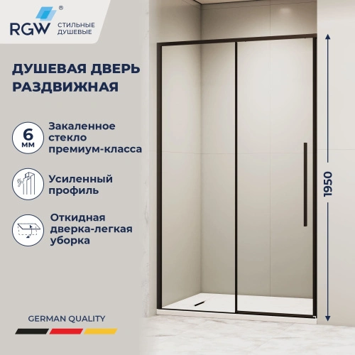 Душевая дверь RGW SV-12B 140 см Черный/Прозрачное от магазина Vanna-Vanna.ru!