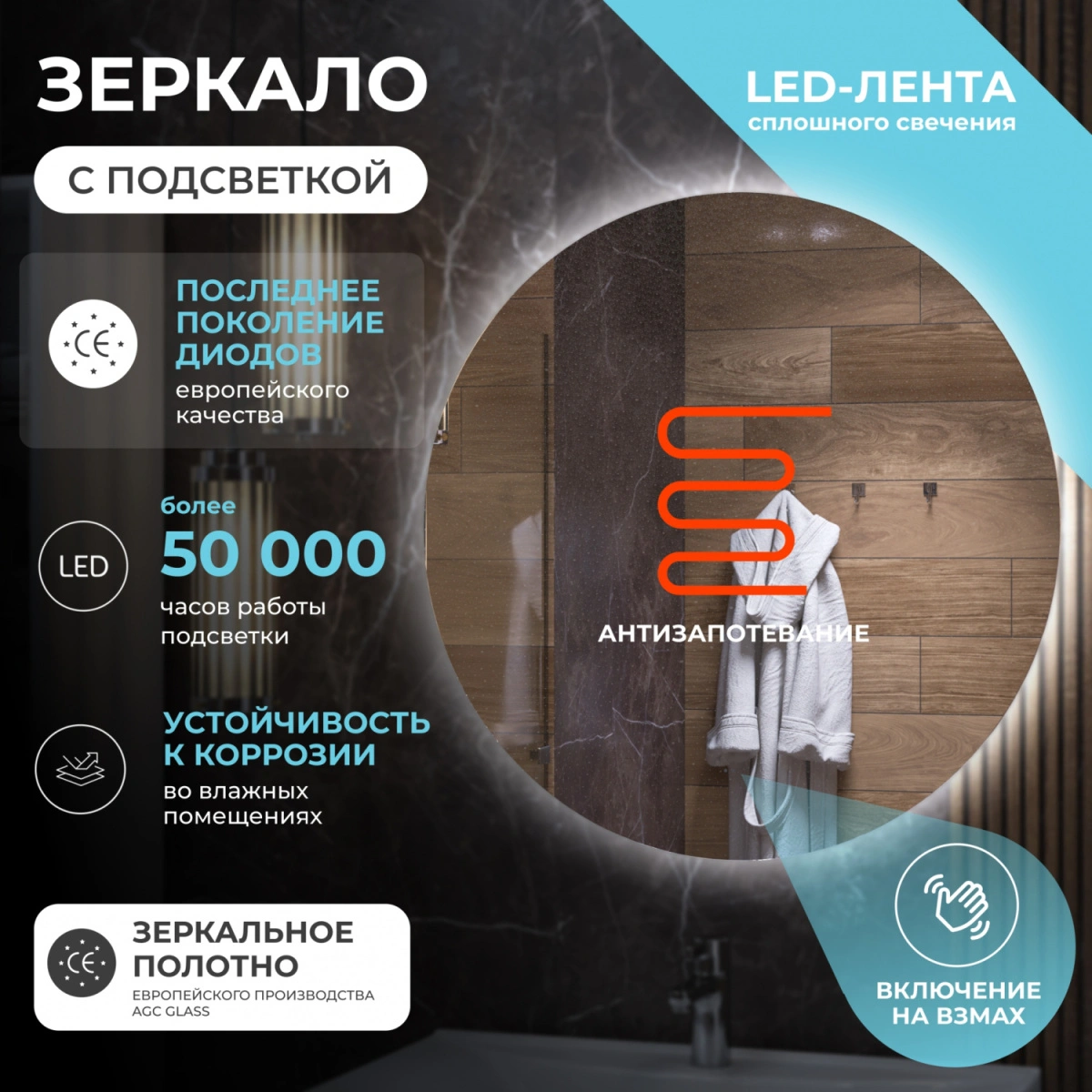 Зеркало Vigo Отти Комфорт 800 свет, сенсор, антизапотевания, 185 от магазина Vanna-Vanna.ru!