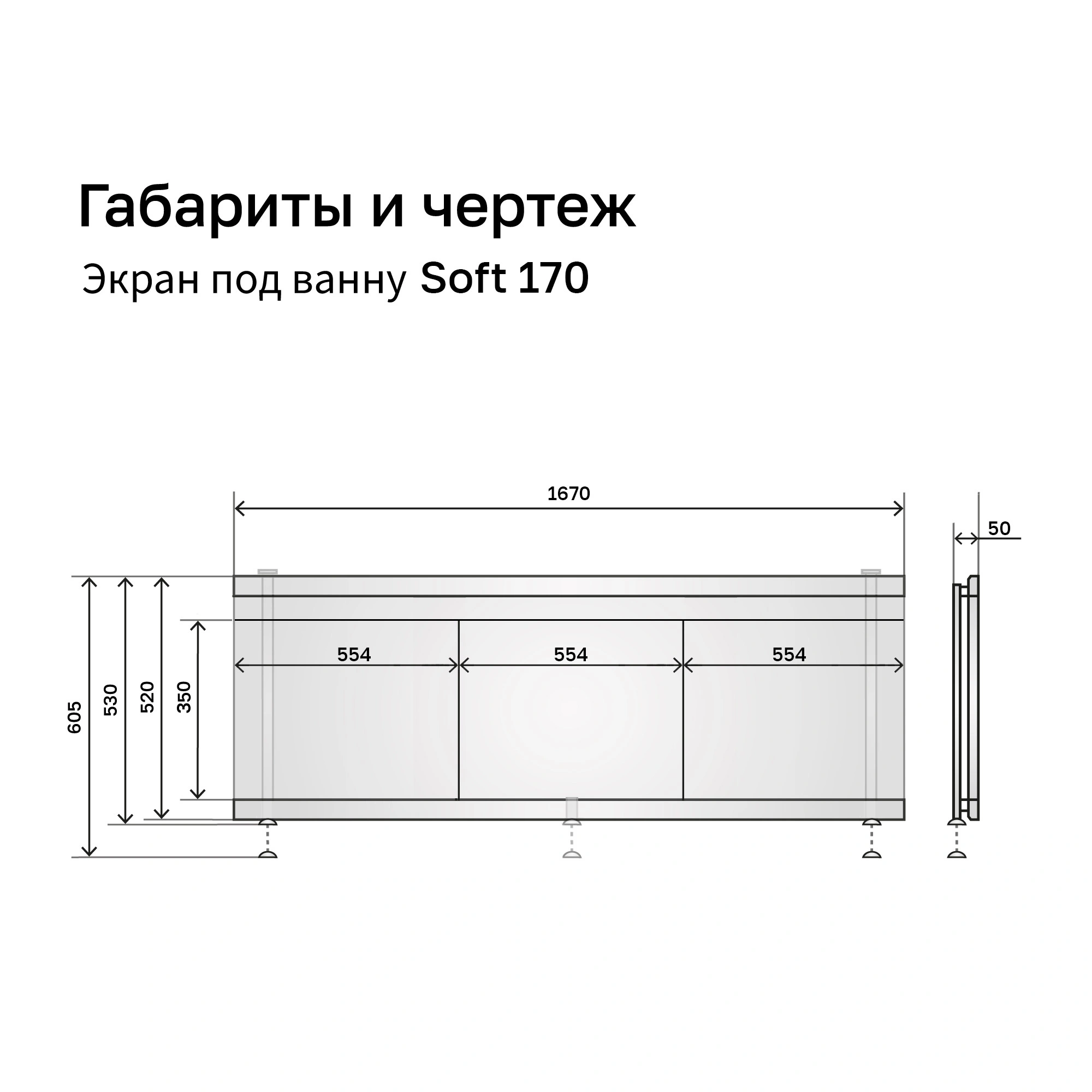 Экран под ванну Soft Alavann 170 откидной, белый от магазина Vanna-Vanna.ru!