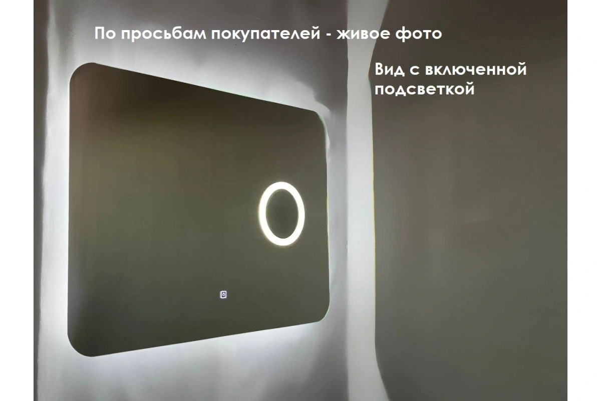 Зеркало Relisan PANDORA 800х600 с подсветкой от магазина Vanna-Vanna.ru!