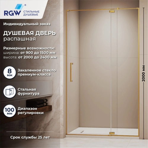 Душевая дверь RGW SV-001Gb 110 см Золото/Прозрачное от магазина Vanna-Vanna.ru!