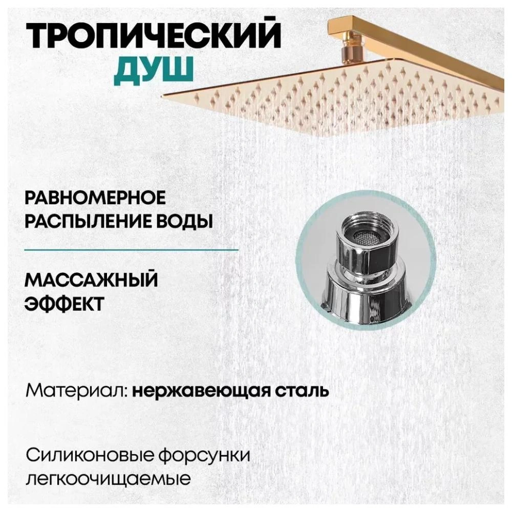 Душевая система Grocenberg GB7007-1GO, золото от магазина Vanna-Vanna.ru!