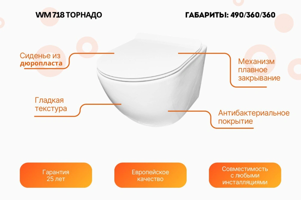 Унитаз подвесной Relisan WM 718/смыв торнадо, белый от магазина Vanna-Vanna.ru!