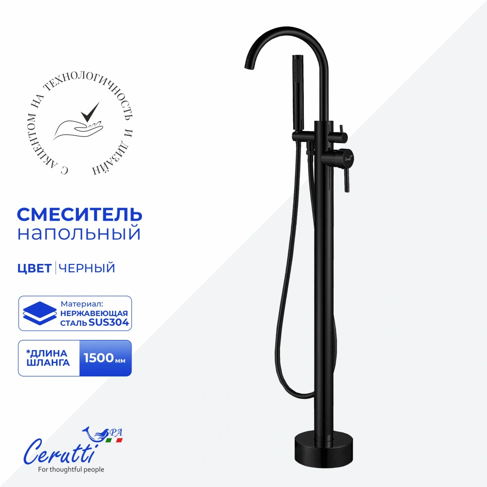 Смеситель напольный Ceruttispa Тобия GG (TOBIA GG) из нержавеющей стали, цвет графит от магазина Vanna-Vanna.ru!