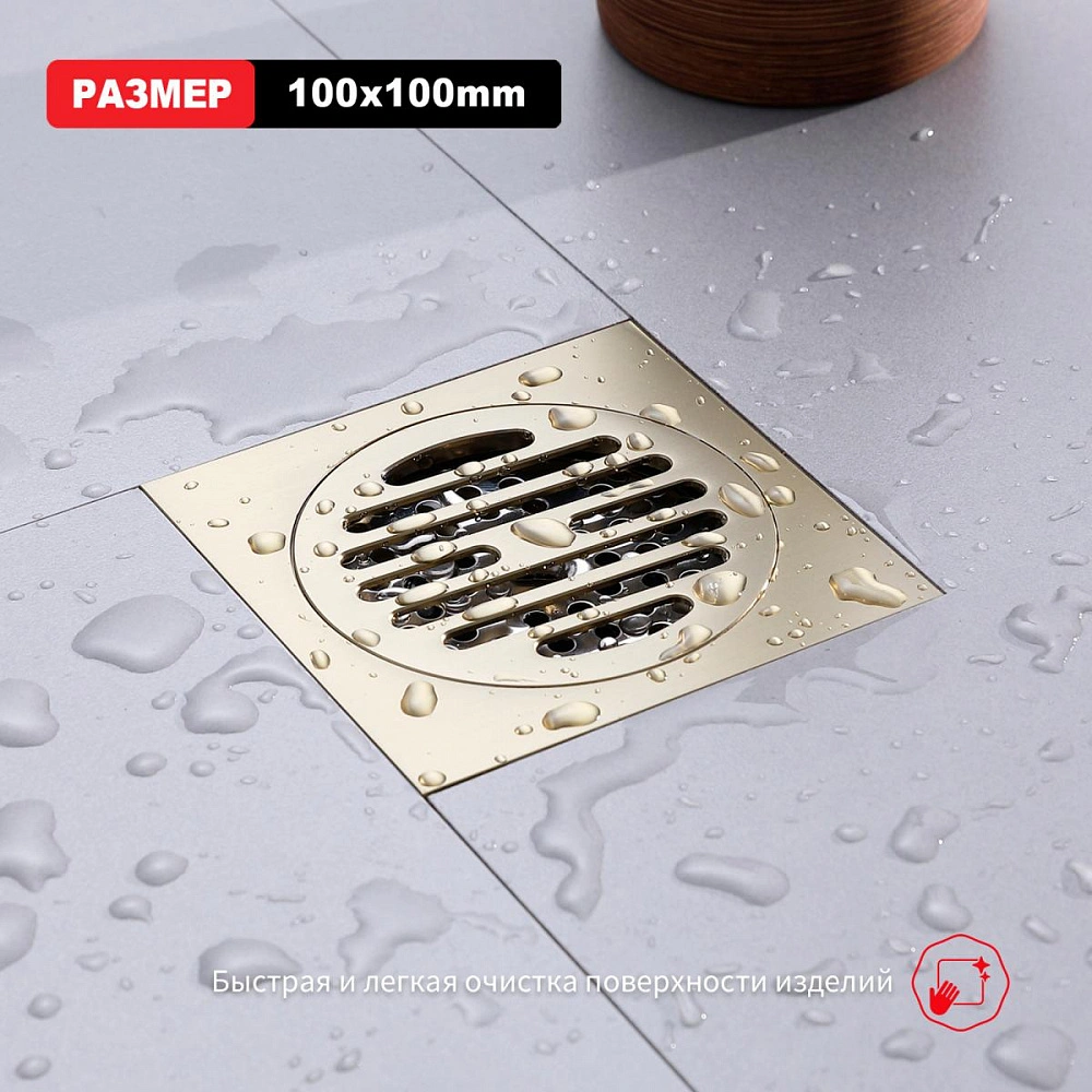 Душевой трап Raglo R605.10.03, сатин золотой от магазина Vanna-Vanna.ru!