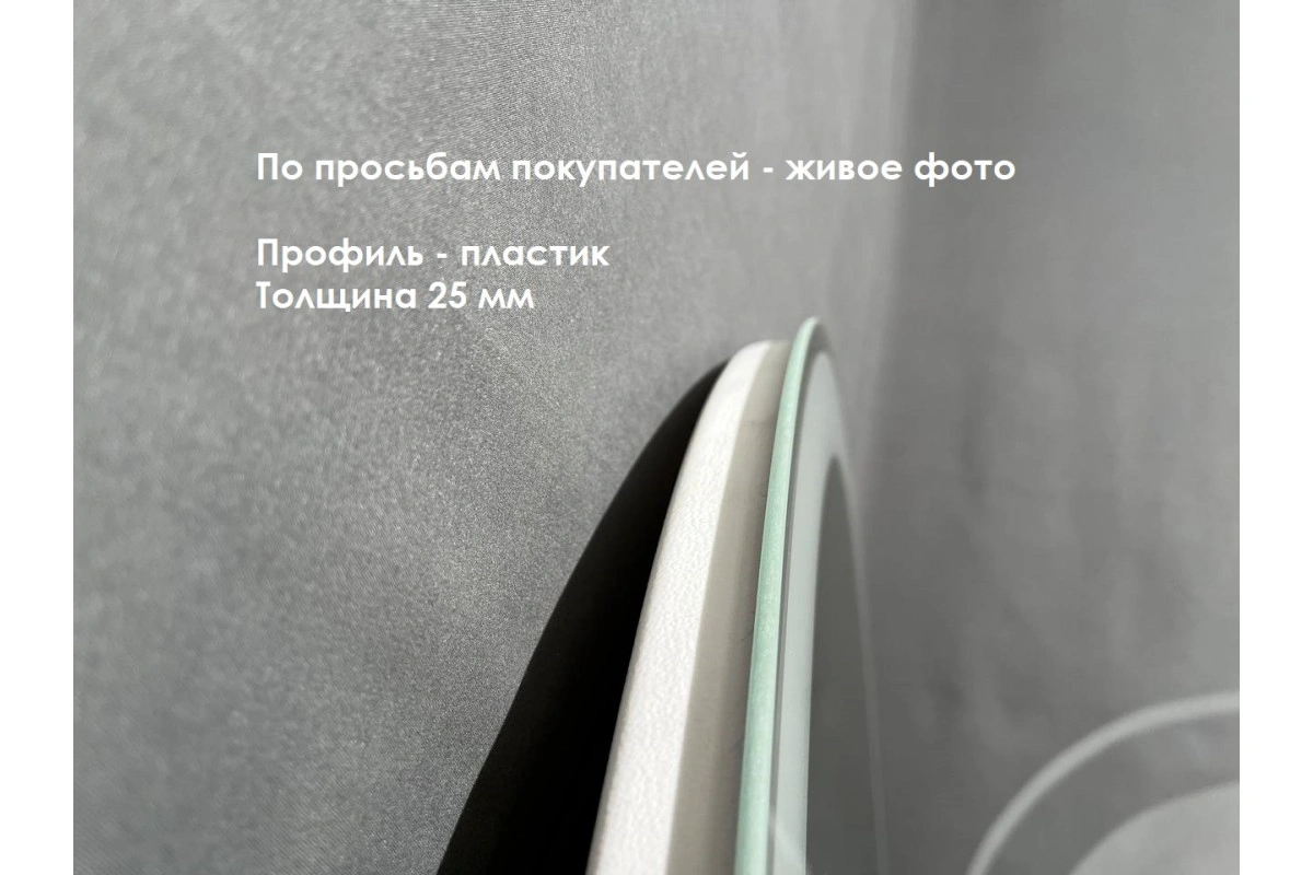 Зеркало Relisan OFELIA D770 с подсветкой от магазина Vanna-Vanna.ru!