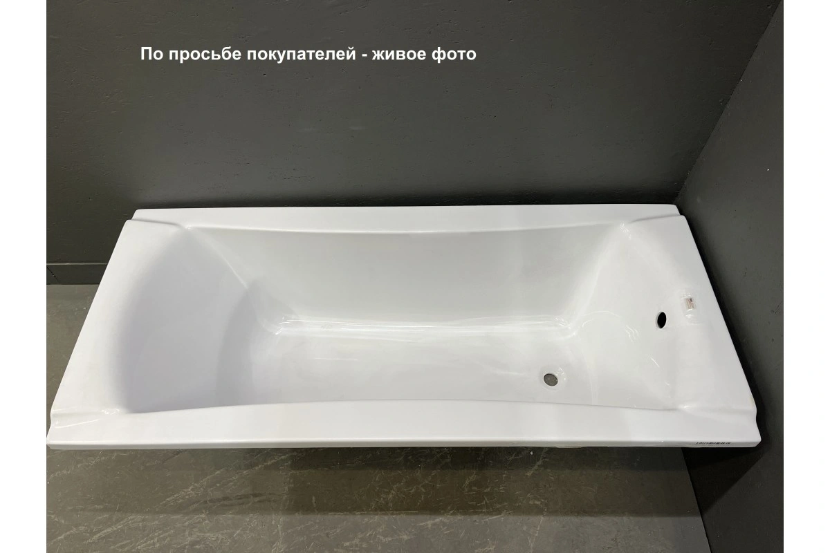 Ванна акриловая Relisan Loara 180х80 от магазина Vanna-Vanna.ru!
