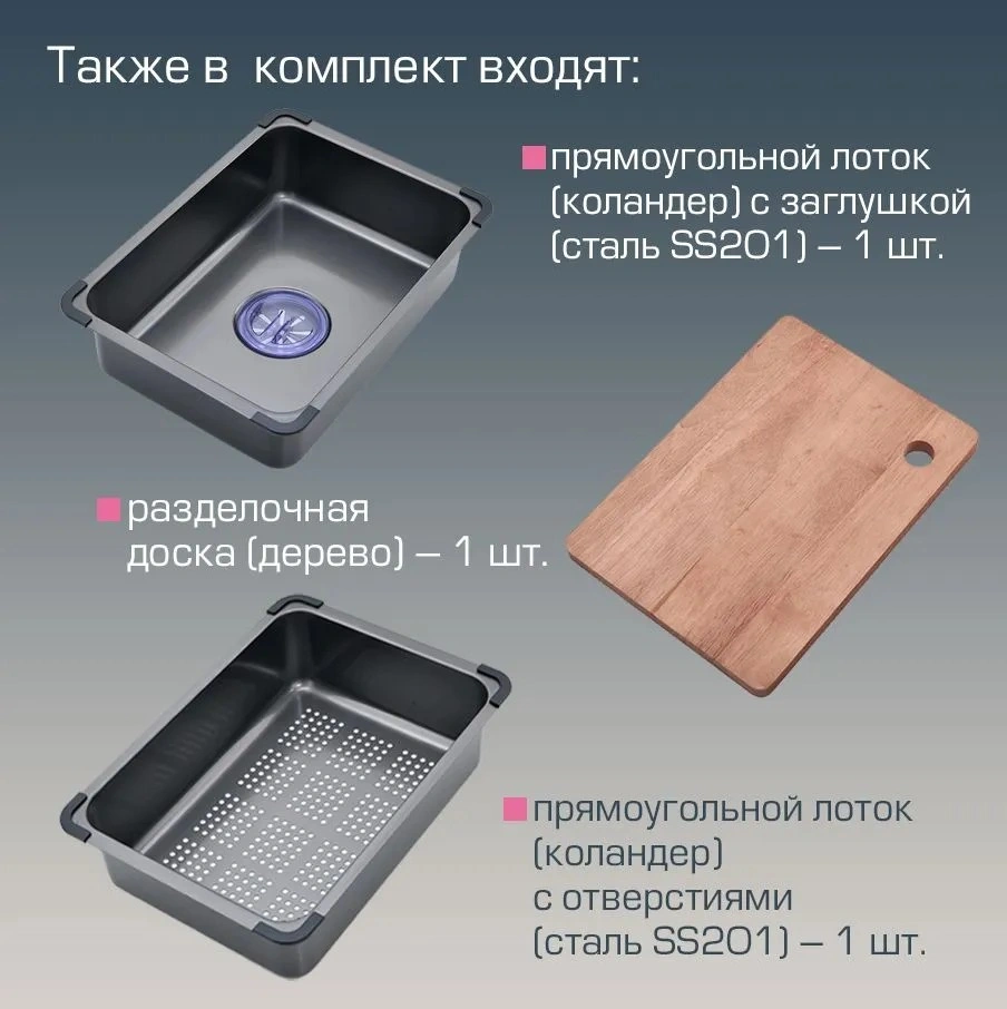 Мойка кухонная многофункциональная Esbano GEYSERUS-5 68х45 от магазина Vanna-Vanna.ru!