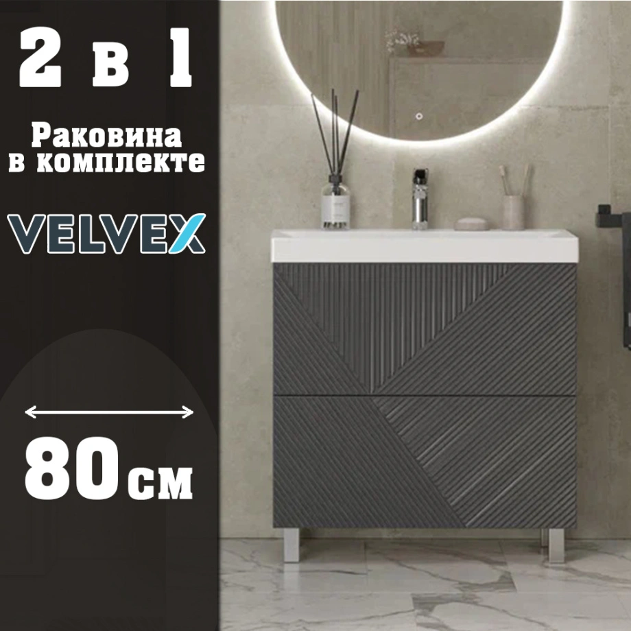 Тумба с раковиной напольная Velvex Edge tn.EDG.9696.80.2Y графит, 80 см от магазина Vanna-Vanna.ru!