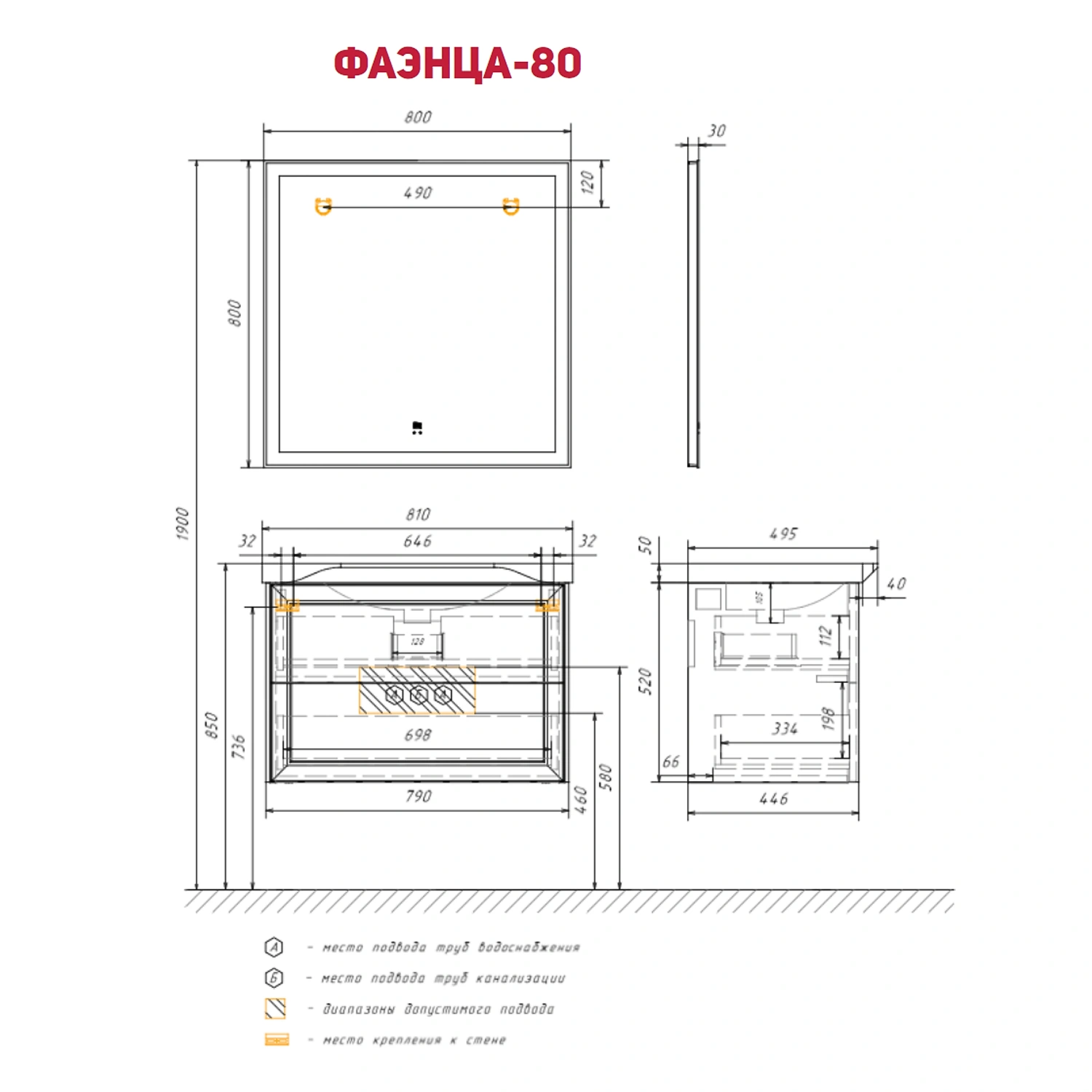 Тумба подвесная Comforty Фаэнца-80П2 белая матовая с раковиной CF188057-80 от магазина Vanna-Vanna.ru!