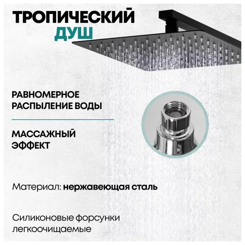 Душевая система Grocenberg GB7008BL, черный от магазина Vanna-Vanna.ru!