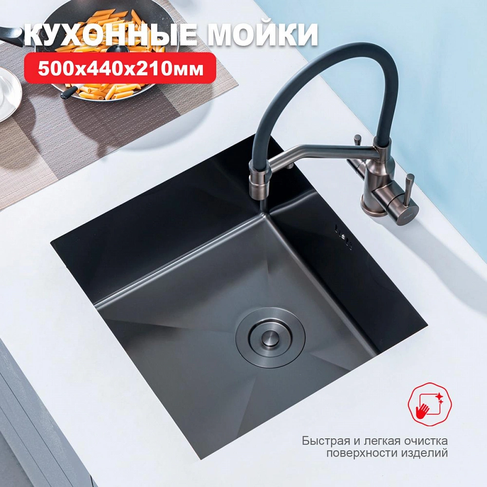Кухонная мойка Raglo R703.5044.09, комплект, графит от магазина Vanna-Vanna.ru!