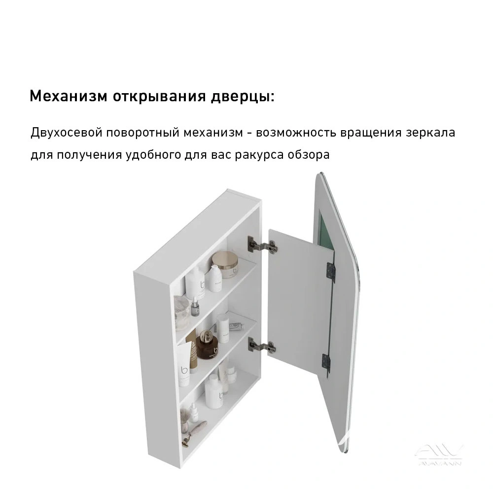 Зеркало-шкаф Alavann Cosmetic 50 с приближением, перевертыш от магазина Vanna-Vanna.ru!