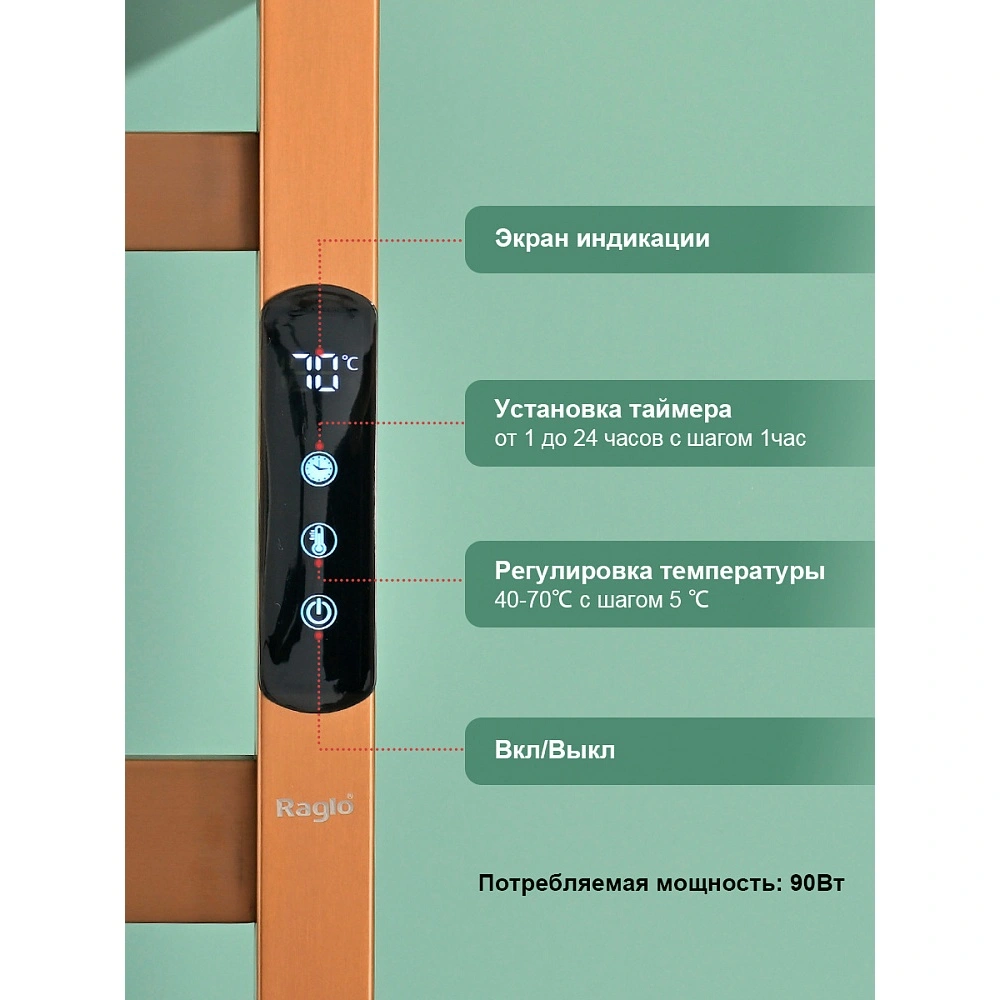 Полотенцесушитель электрический RAGLO R350.02.33 сенсорный с терморегулятором, матовая медь от магазина Vanna-Vanna.ru!