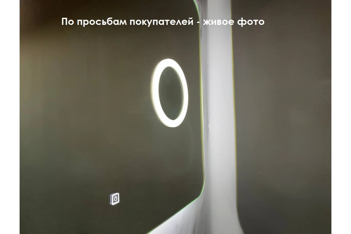 Зеркало Relisan PANDORA 800х600 с подсветкой от магазина Vanna-Vanna.ru!