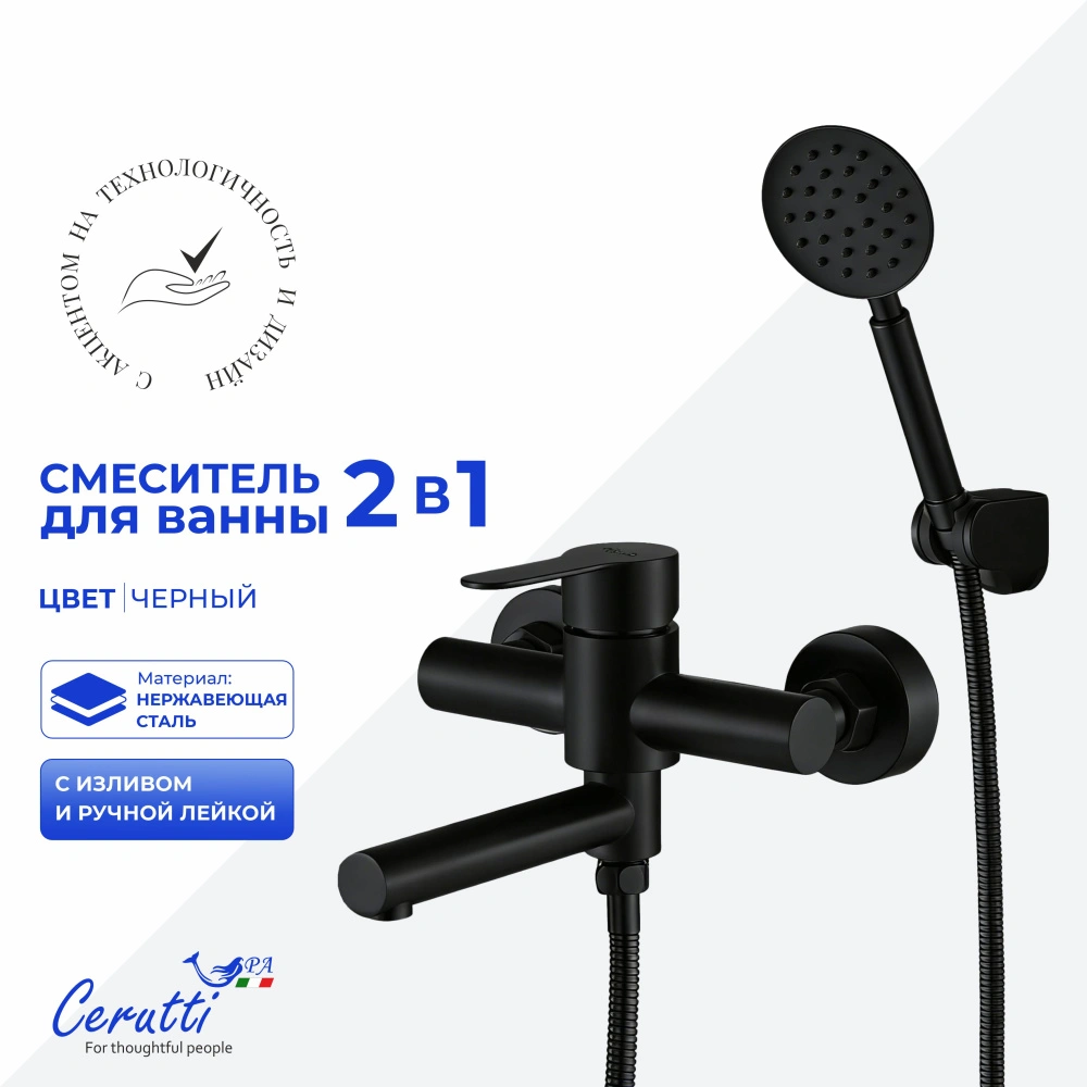 Смеситель для ванны Ceruttispa Овидио VMB (OVIDIO VMB) из нержавеющей стали, цвет черный матовый от магазина Vanna-Vanna.ru!