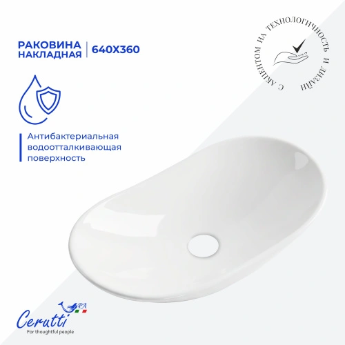 Раковина Ceruttispa CR7031B накладная, мрамор матовый белый, овал 640х360х140 от магазина Vanna-Vanna.ru!