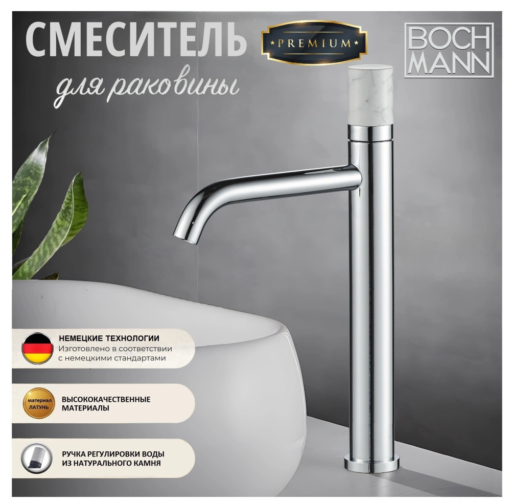 Смеситель для раковины BochMann STELLA Stone XL BM9970 хром от магазина Vanna-Vanna.ru!