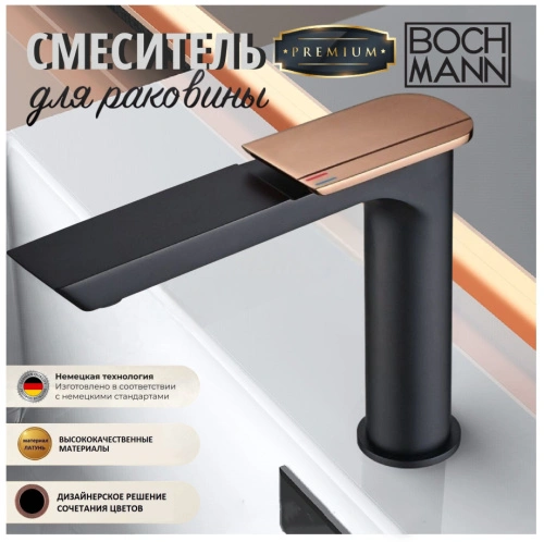 Смеситель для раковины BochMann COMO BG BM10784 черный/золото от магазина Vanna-Vanna.ru!