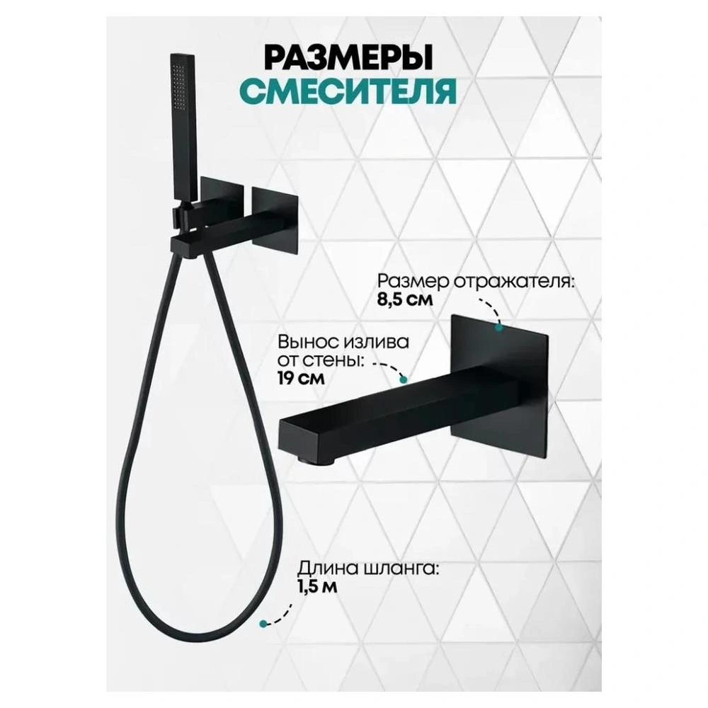 Смеситель для ванны встраиваемый Grocenberg GB5060BL, черный от магазина Vanna-Vanna.ru!