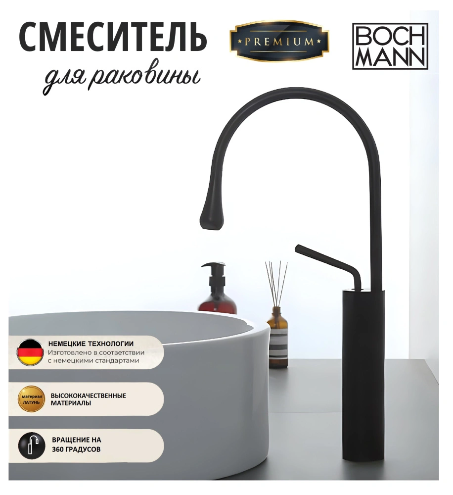 Смеситель для раковины BochMann TROPFEN B XL BM9634 черный от магазина Vanna-Vanna.ru!