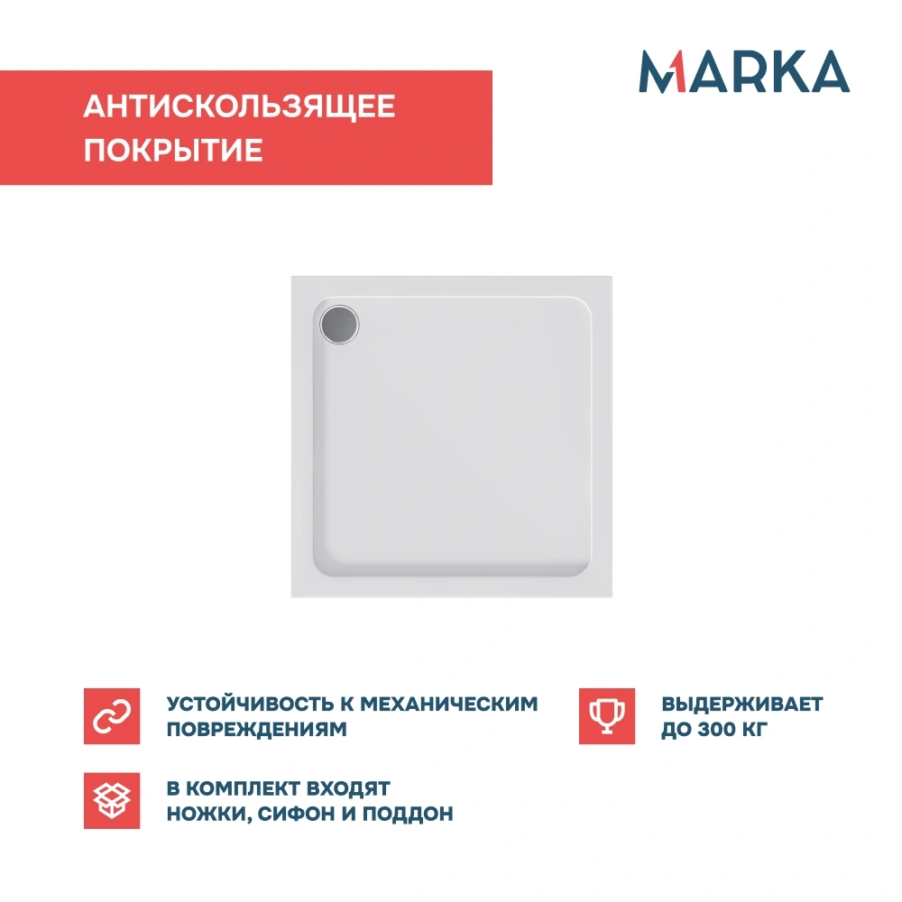 Поддон 1Marka акриловый FLAT 90х90 комплект с сифоном от магазина Vanna-Vanna.ru!
