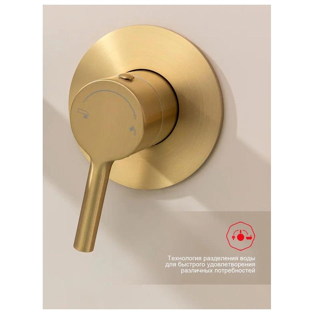 Смеситель для ванны встраиваемый Raglo R07.32.03, золотой сатин