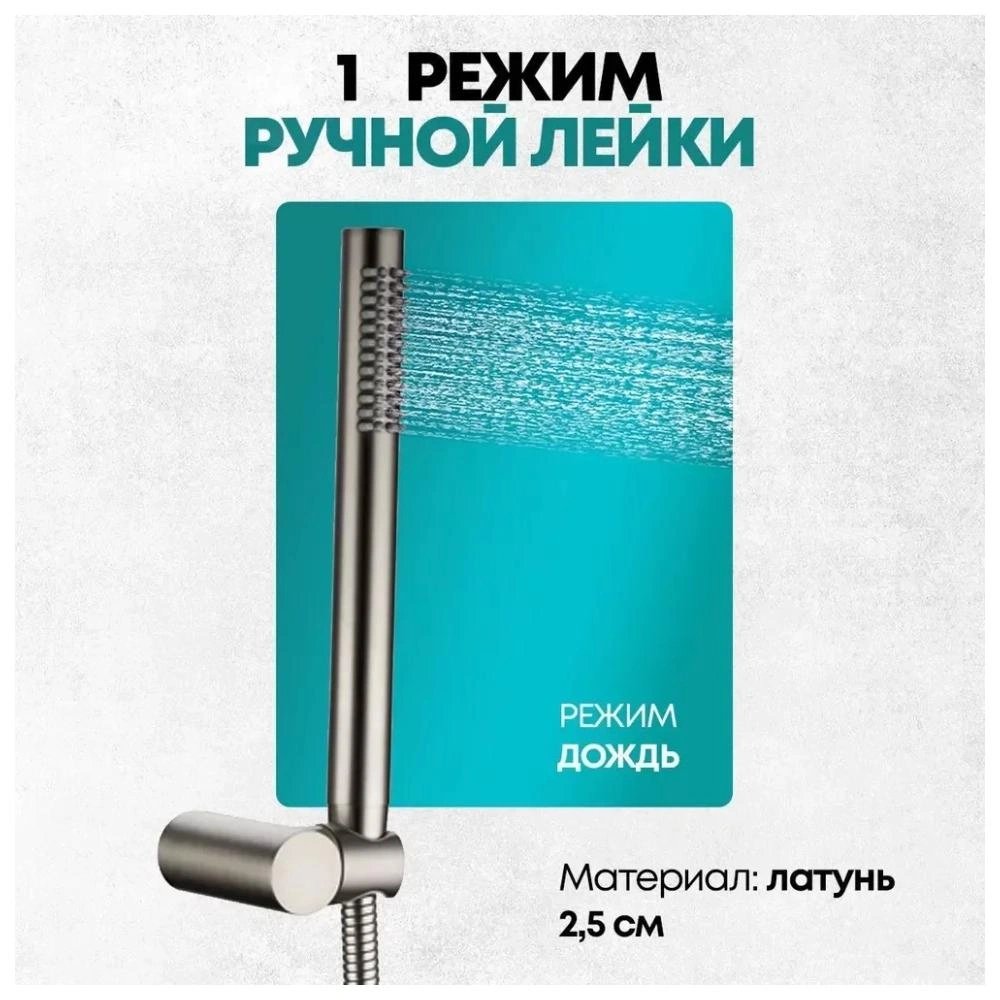 Душевая система встраиваемая Grocenberg GB5099NK-1, никель от магазина Vanna-Vanna.ru!