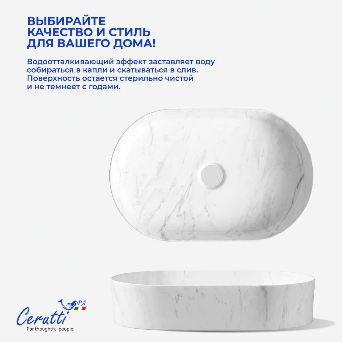 Раковина Ceruttispa CR0055B MMW1 накладная, мрамор матовый белый, овальная 500х350х120 от магазина Vanna-Vanna.ru!