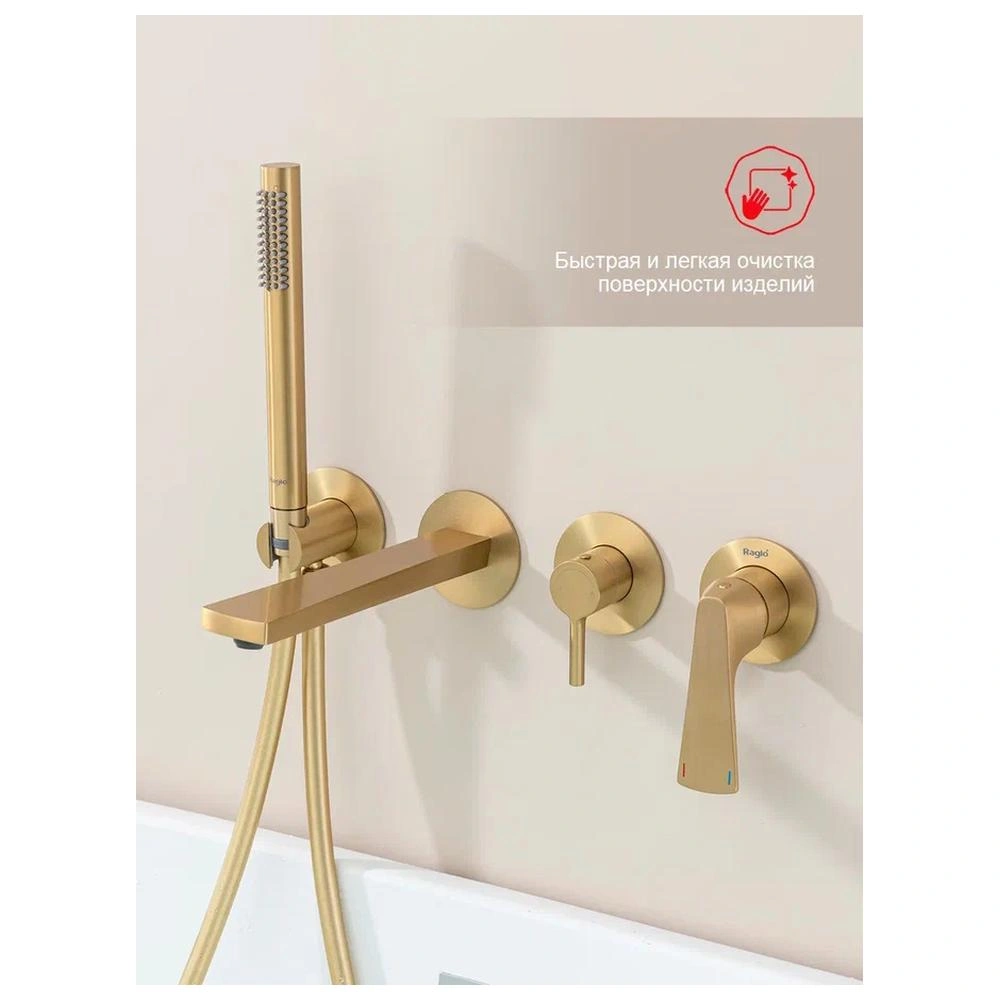 Смеситель для ванны встраиваемый Raglo R07.32.03, золотой сатин