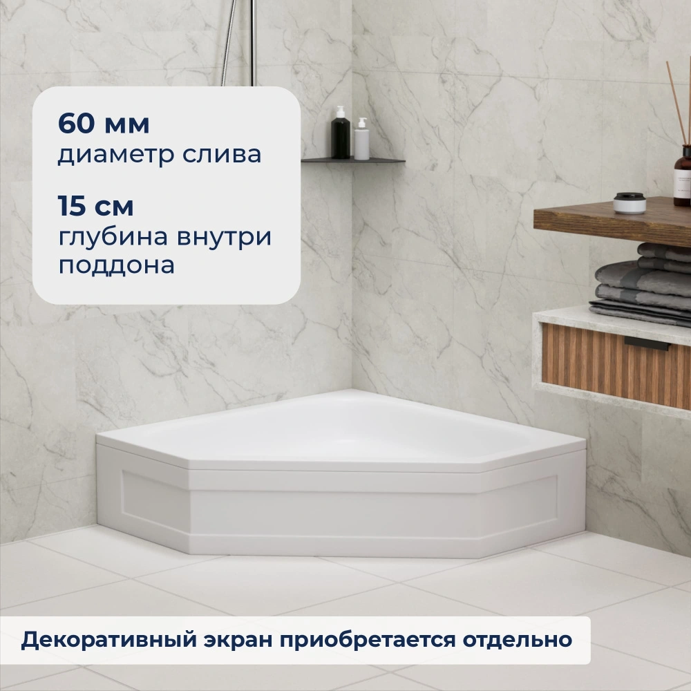 Душевой поддон трапеция RGW BT/CL-S Белый 80*80 от магазина Vanna-Vanna.ru!