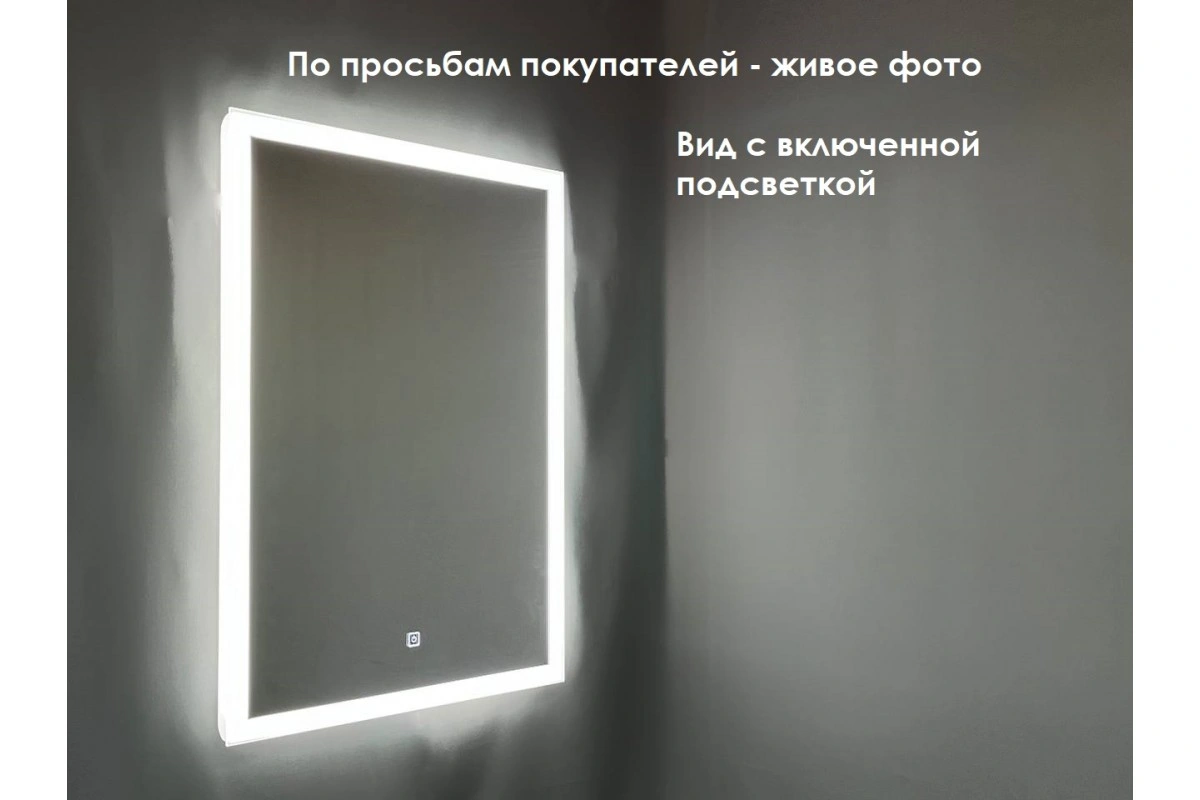 Зеркало Relisan TEMMY 500х700 с подсветкой от магазина Vanna-Vanna.ru!