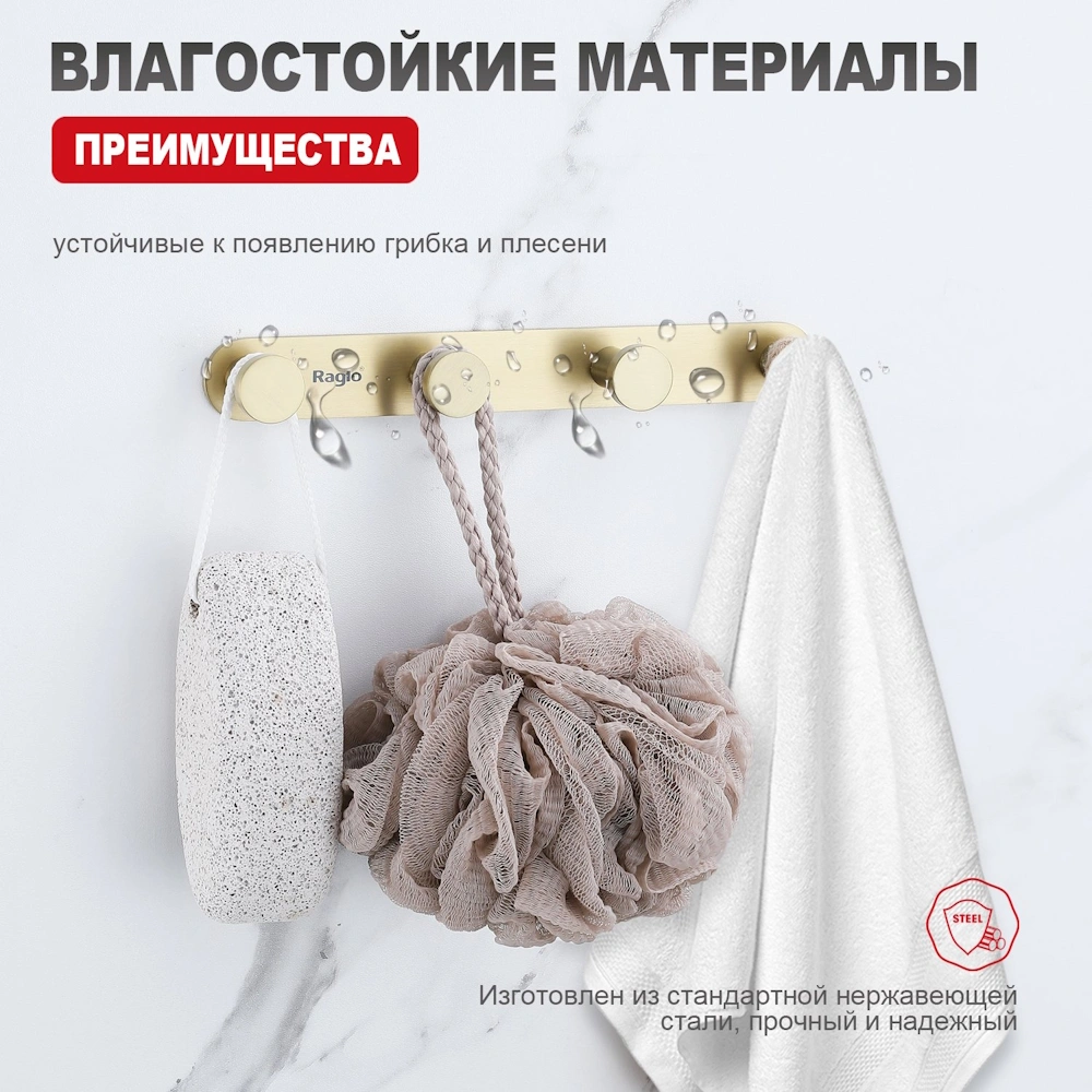 Крючок Raglo R300.054.03, золотой сатин от магазина Vanna-Vanna.ru!