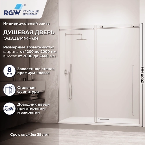 Душевая дверь RGW SV-015 160 см Хром/Прозрачное от магазина Vanna-Vanna.ru!