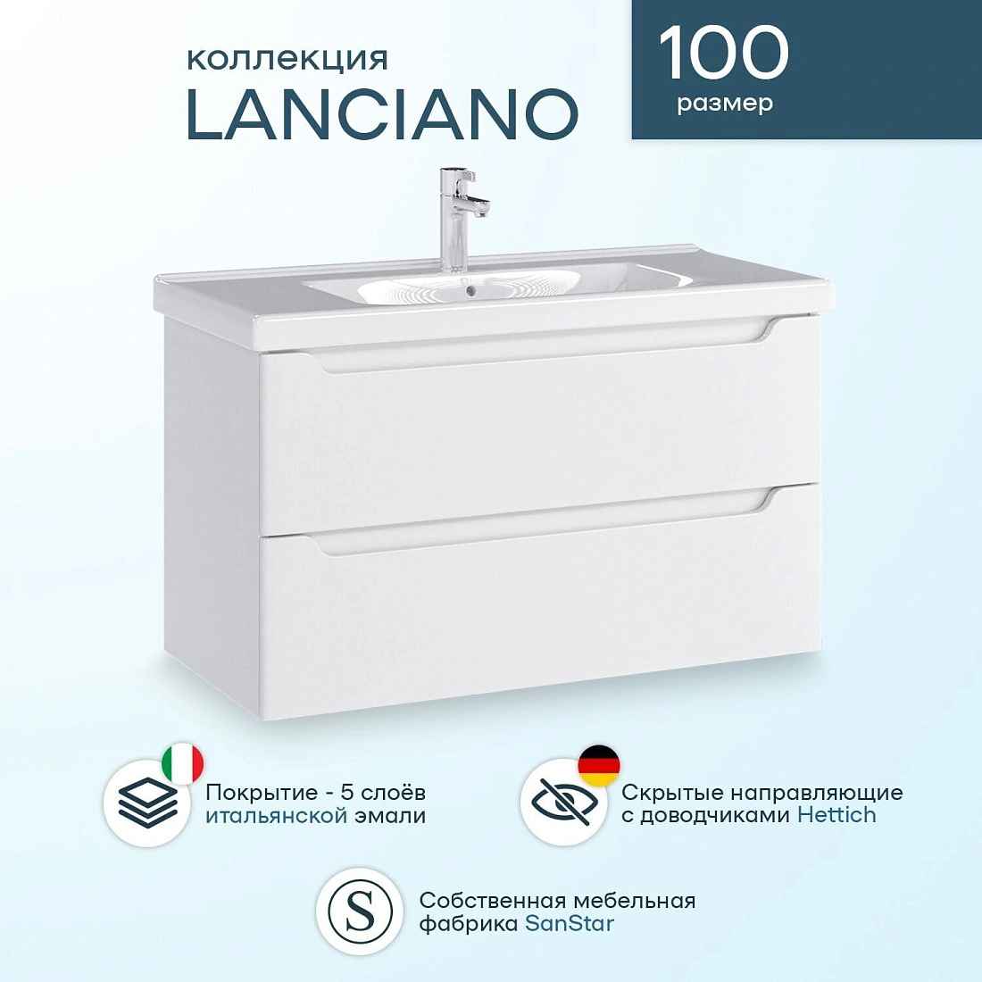 Тумба подвесная SanStar Lanciano 100 с раковиной Гармония 100, белая от магазина Vanna-Vanna.ru!