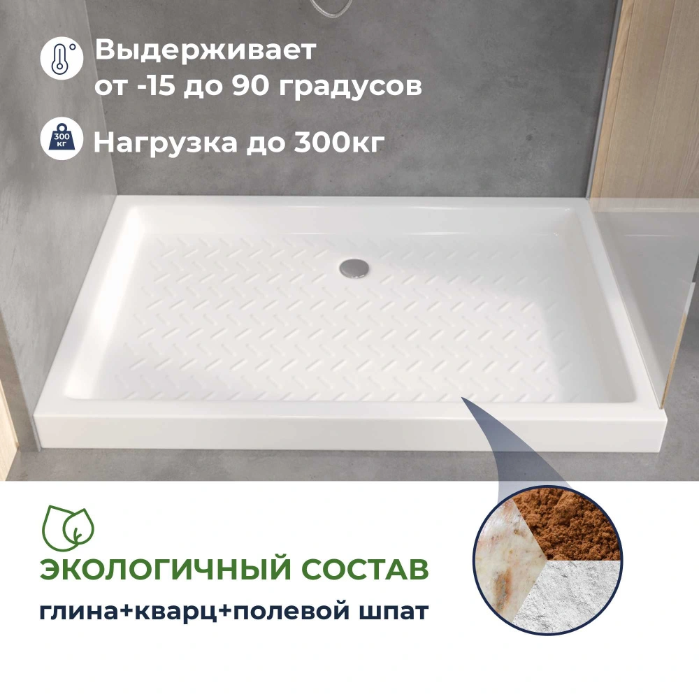 Душевой поддон керамический RGW CR Белый 70*140 от магазина Vanna-Vanna.ru!