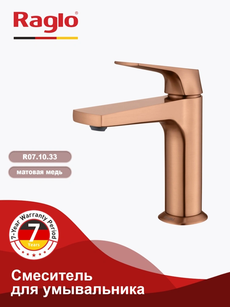 Смеситель для раковины Raglo R07.10.33, медь от магазина Vanna-Vanna.ru!