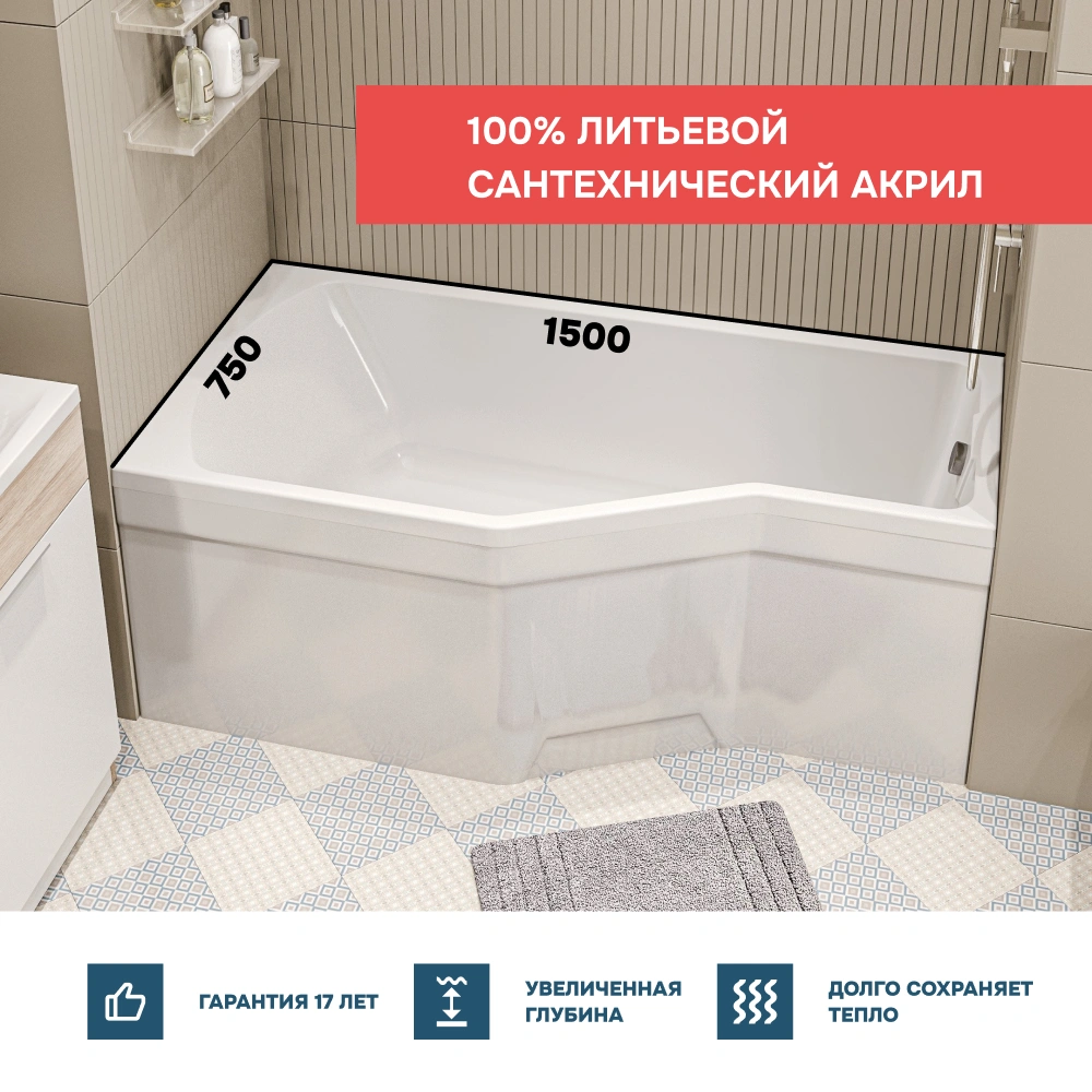 Ванна 1Marka Convey 150*75 L Комплект Премиум от магазина Vanna-Vanna.ru!