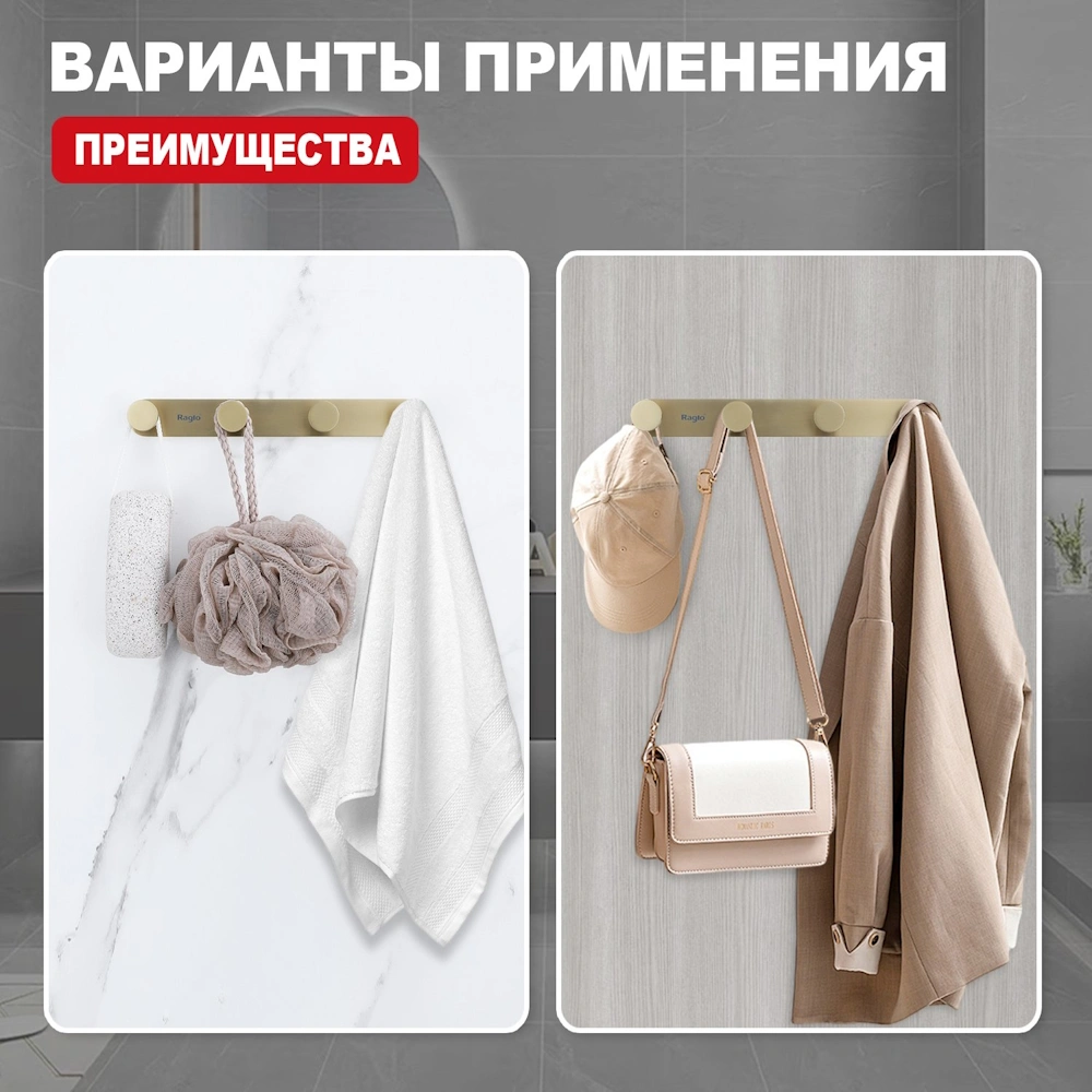 Крючок Raglo R300.054.03, золотой сатин от магазина Vanna-Vanna.ru!