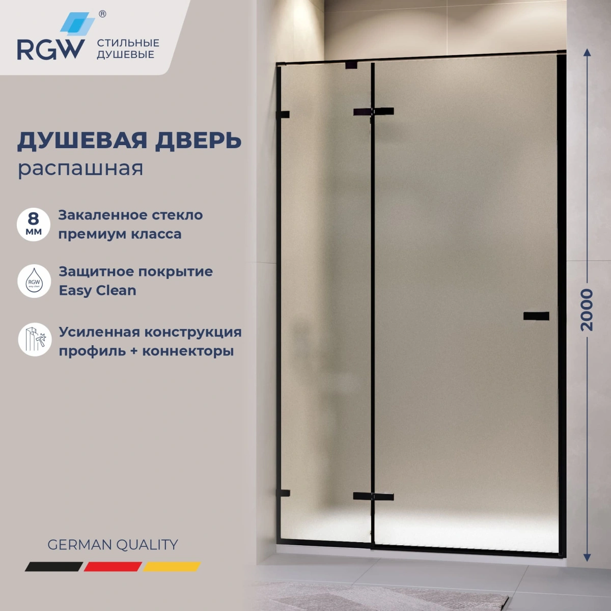 Душевая дверь RGW SV-004B 160 см Черный/Матовое-Сатинат от магазина Vanna-Vanna.ru!