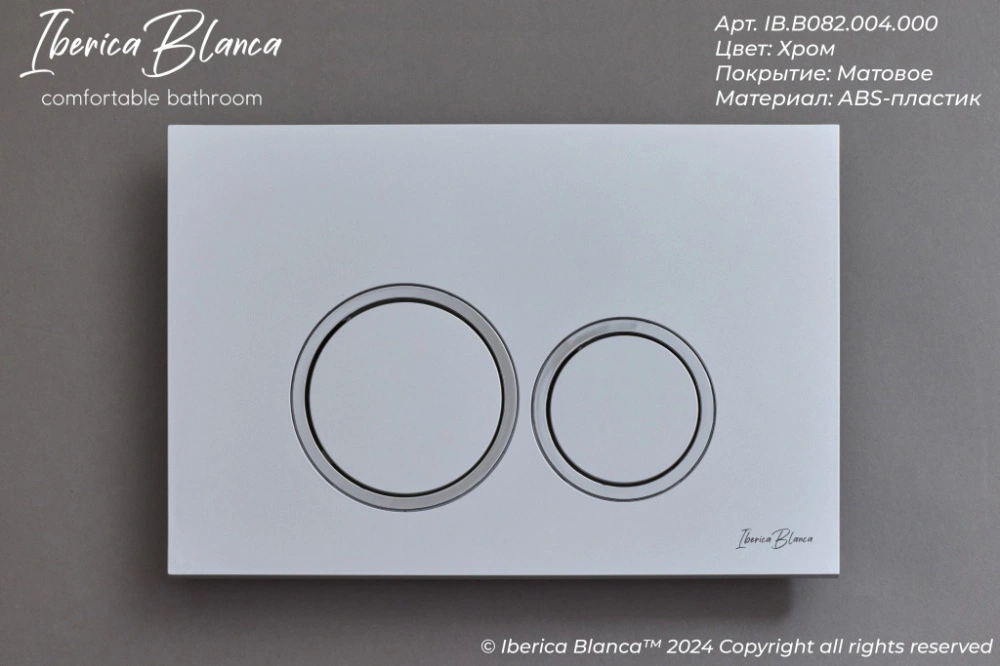 Комплект 3в1 IBERICA BLANCA инсталляция SILENCIO MINI, унитаз BILBAO ALTO белый, кнопка смыва ESTI-O хром матовый (IB.001M.BLA.234.824) от магазина Vanna-Vanna.ru!
