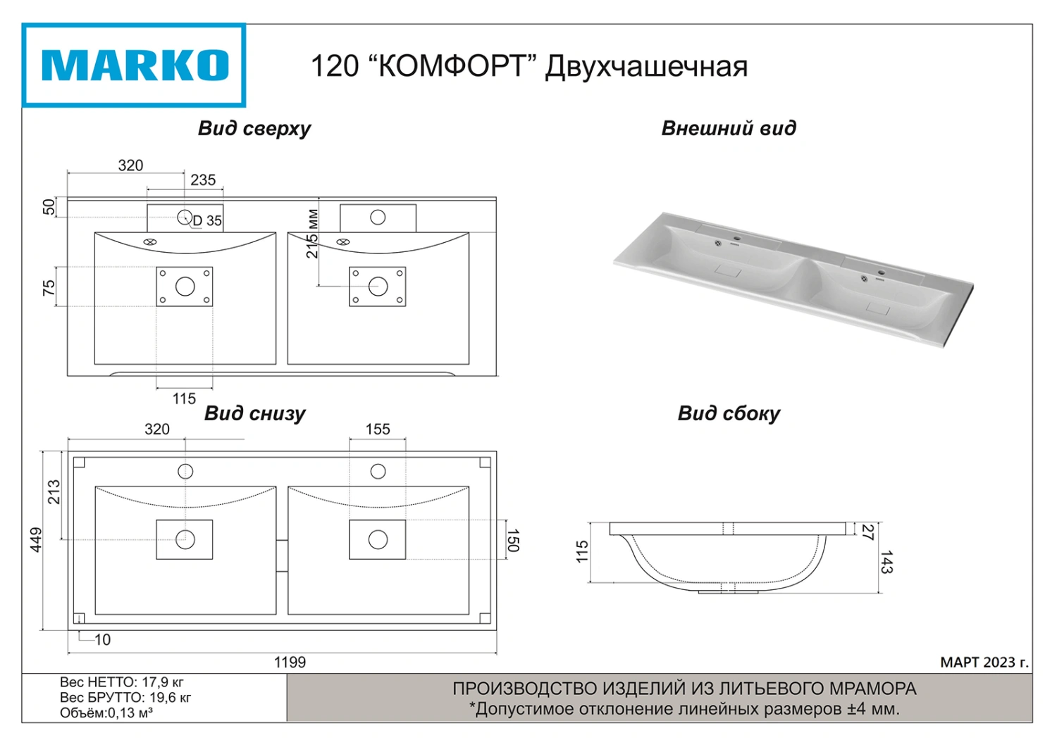 Тумба с раковиной Misty Дуэт 120 с бельевой корзиной, белый от магазина Vanna-Vanna.ru!