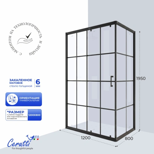 Душевое ограждение Ceruttispa МУЗА (MUZA) 120 N (80x120x195) от магазина Vanna-Vanna.ru!